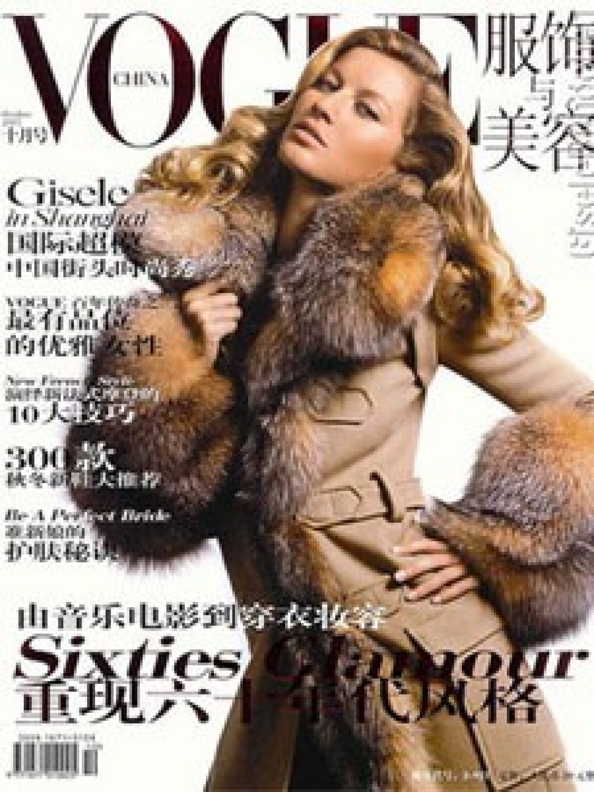 Gisele Bündchen é a capa da Vogue China – Vírgula