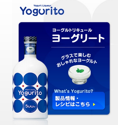 Esse é o seu próximo café da manhã dos campeões (mentira, a gente não incentiva o consumo de álcool com sucrilhos). O Yogurito é um licor cremoso de iogurte, produzido na Holanda e vendido no mercado japonês. Nhami!