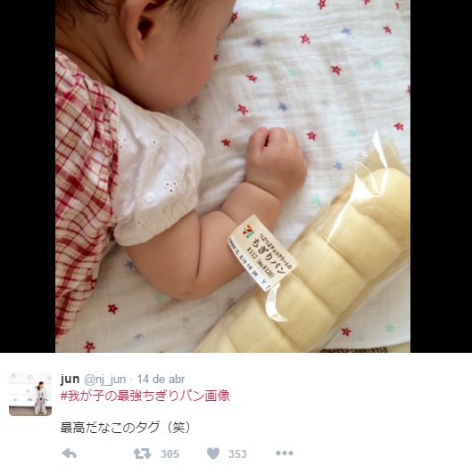 Quem nunca chamou um bebê de bisnaguinha ou, de brincadeira, mordeu um pé gordinho fingindo que era um pão de batata? Os japoneses foram além e estão mostrando para todo mundo na internet o quanto os nenês orientais são fofos e tem bracinhos muito parecidos com baguetes.