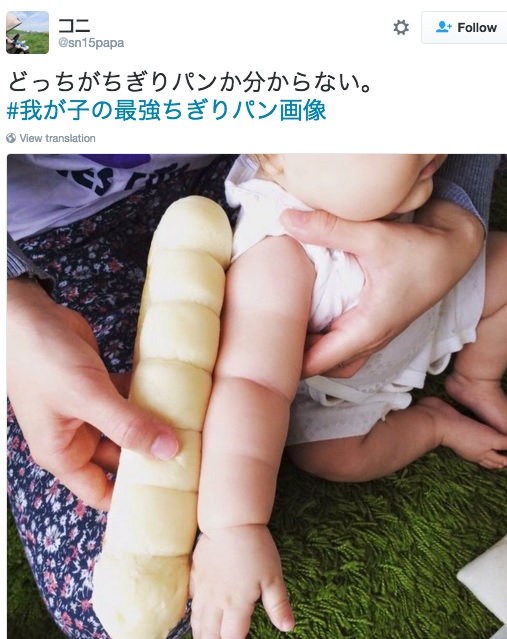 Quem nunca chamou um bebê de bisnaguinha ou, de brincadeira, mordeu um pé gordinho fingindo que era um pão de batata? Os japoneses foram além e estão mostrando para todo mundo na internet o quanto os nenês orientais são fofos e tem bracinhos muito parecidos com baguetes.