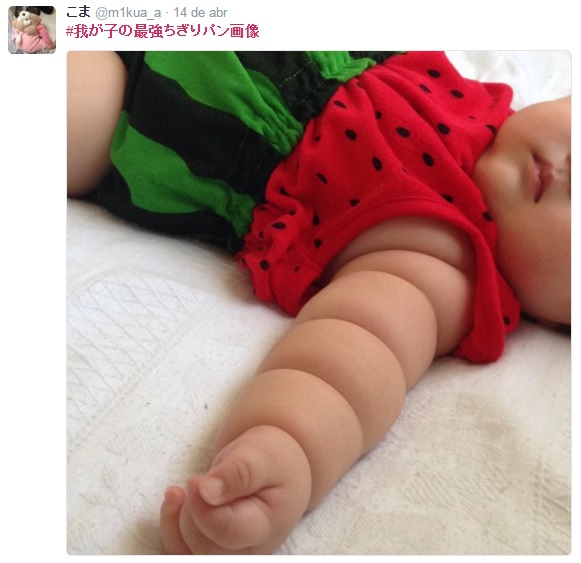 Quem nunca chamou um bebê de bisnaguinha ou, de brincadeira, mordeu um pé gordinho fingindo que era um pão de batata? Os japoneses foram além e estão mostrando para todo mundo na internet o quanto os nenês orientais são fofos e tem bracinhos muito parecidos com baguetes.