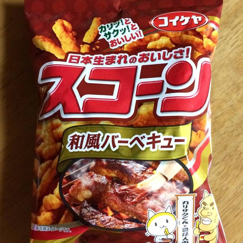 Imagine Cheetos, mas com um toque de churrasco japonês e sabores de carne ou frango.